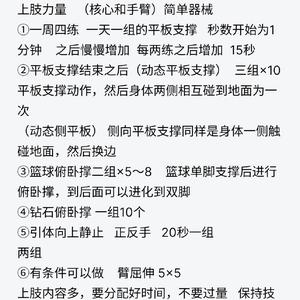 如何调整篮球训练频率:业余爱好者的最佳策略